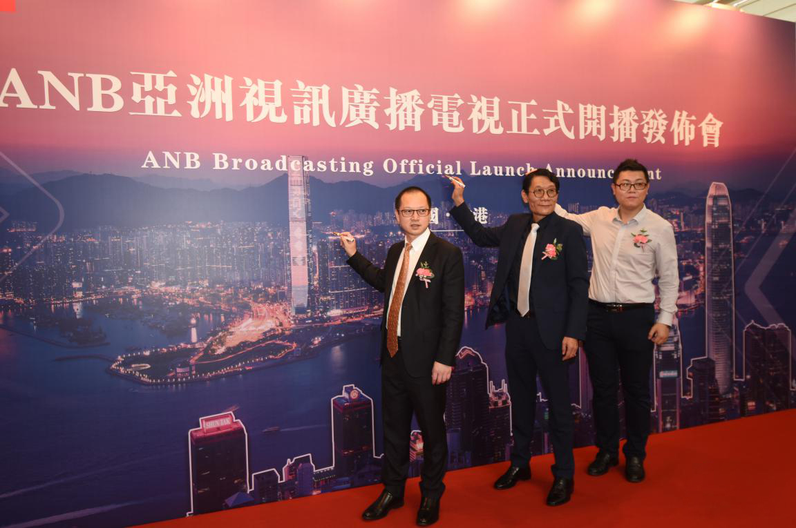 亚洲视讯ANB正式开播 J9九游国际加入致贺