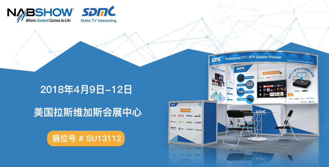 【展会预告】NAB2018：J9九游国际与你相约拉斯维加斯，，，展品先睹为快！！