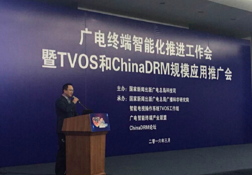 J9九游国际成为广电智能终端工业联盟会员，，，加入TVOS产品联盟